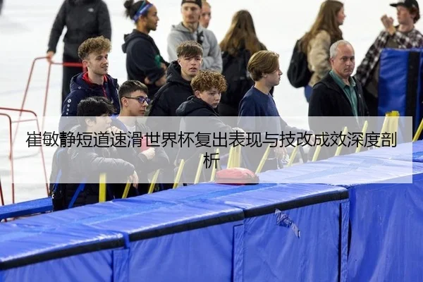 cui-min-jing-duan-dao-su-hua-shi-jie-bei-fu-chu-biao-xian-yu-ji-gai-cheng-xiao-shen-du-pou-xi-2-508.jpg