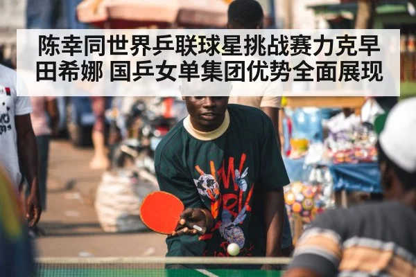 table tennis player