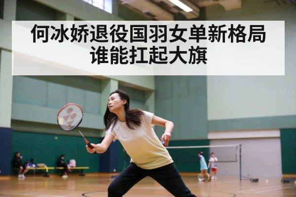 badminton match action